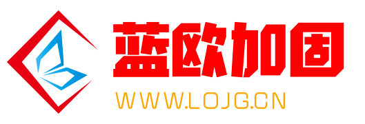 藍歐建筑加固_www.blhbz.cn